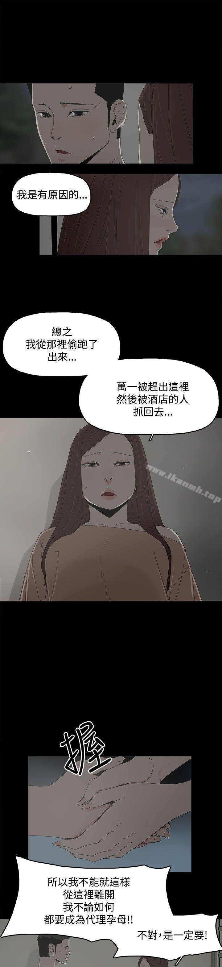 代理孕母第17话
