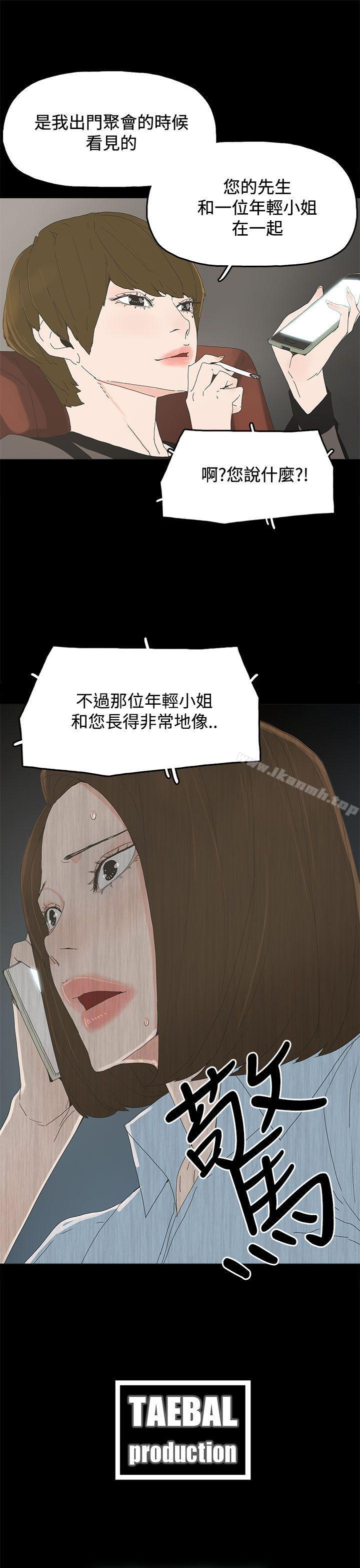 代理孕母第19话