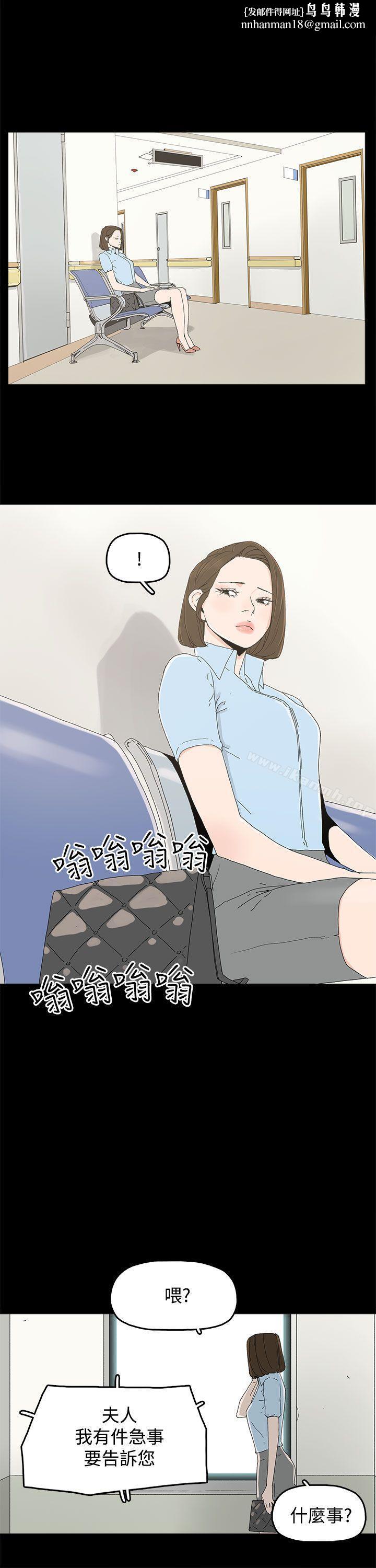 代理孕母第20话