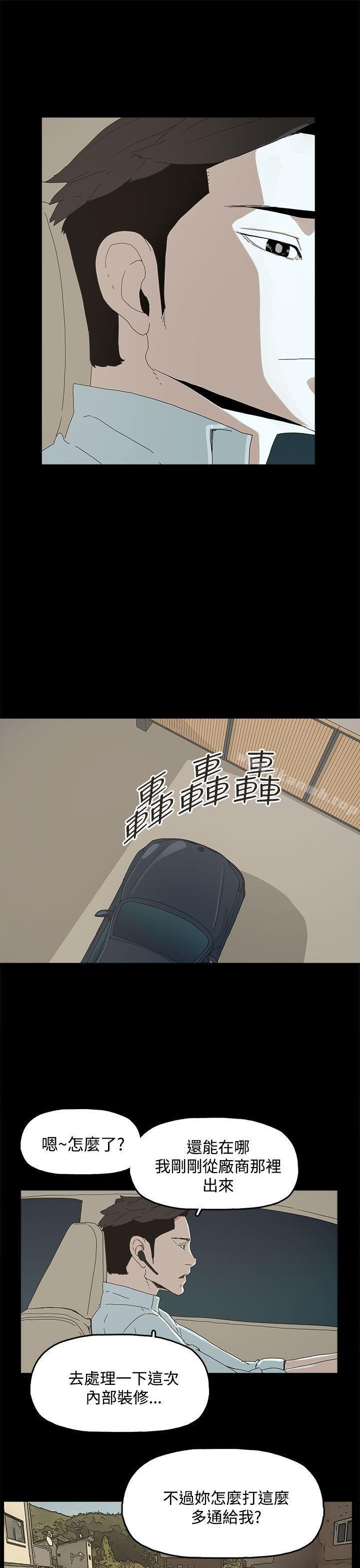 代理孕母第20话