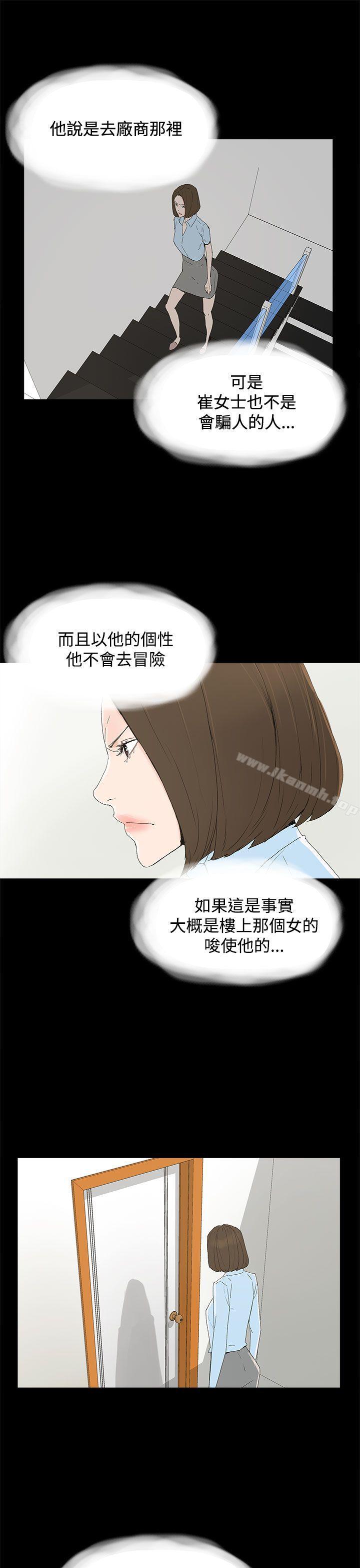 代理孕母第20话