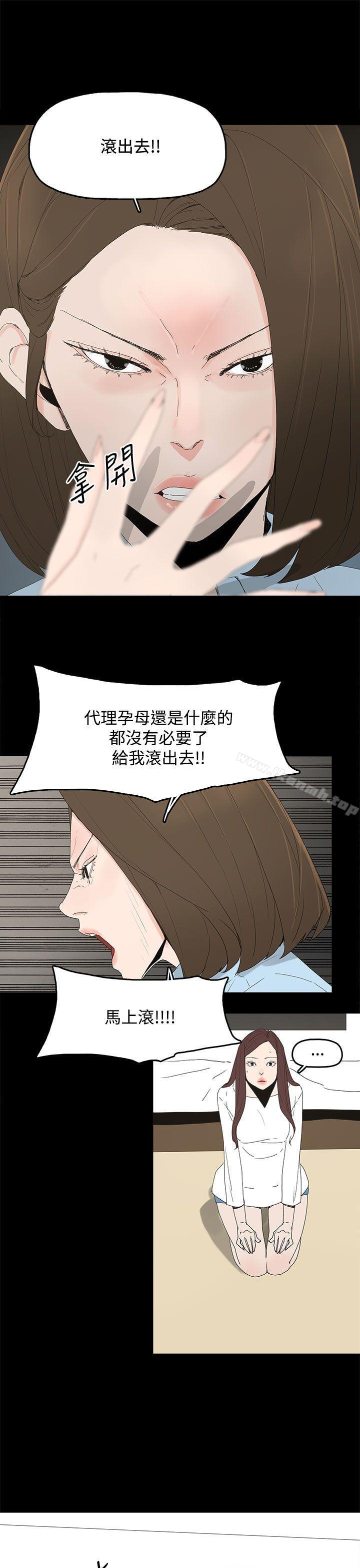 代理孕母第20话