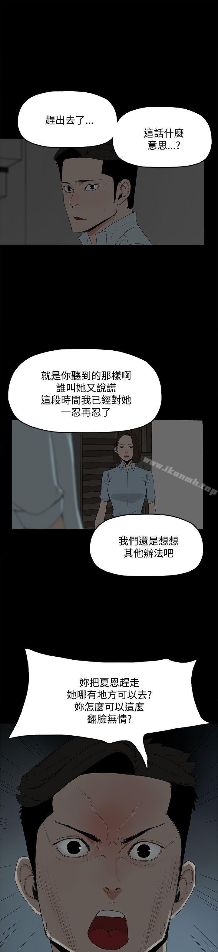 代理孕母第21话
