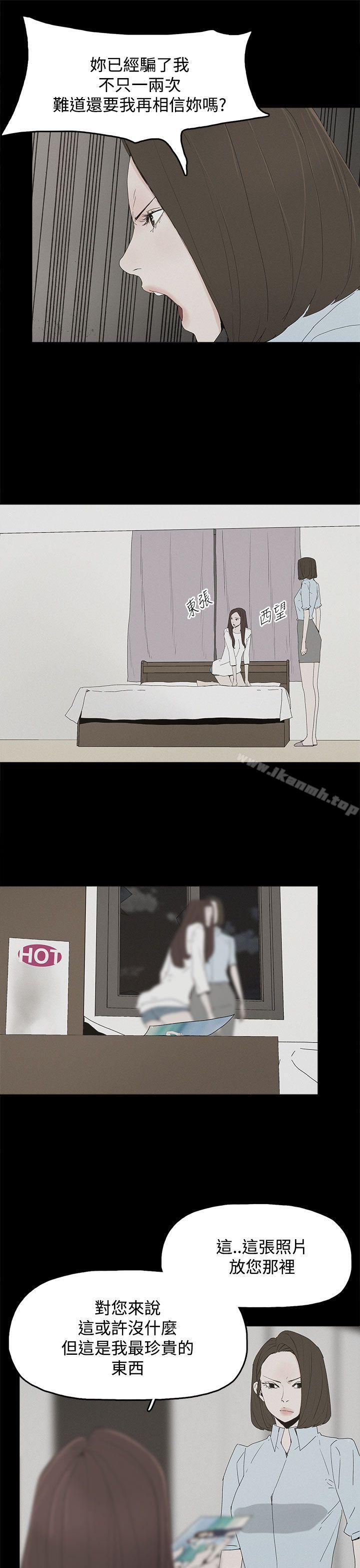 代理孕母第21话