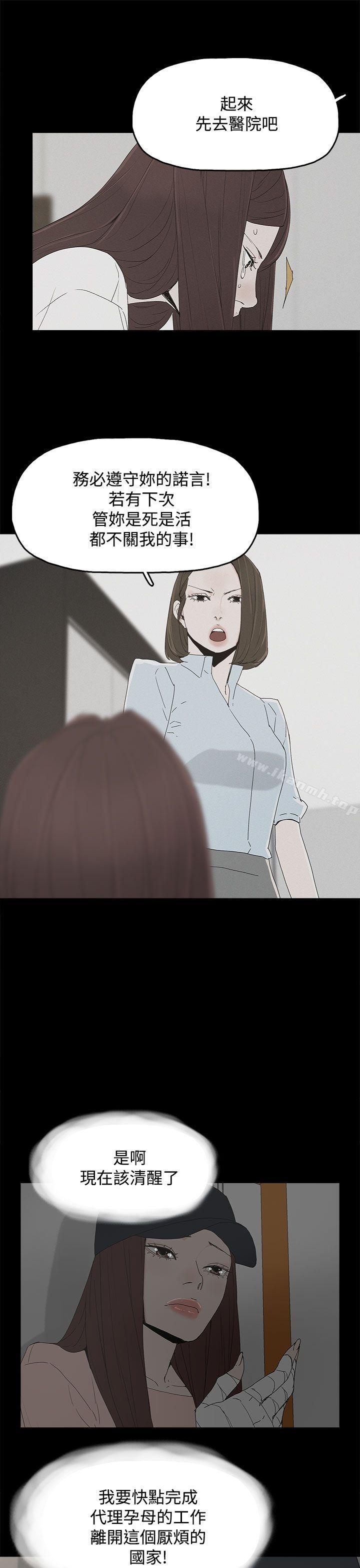 代理孕母第21话