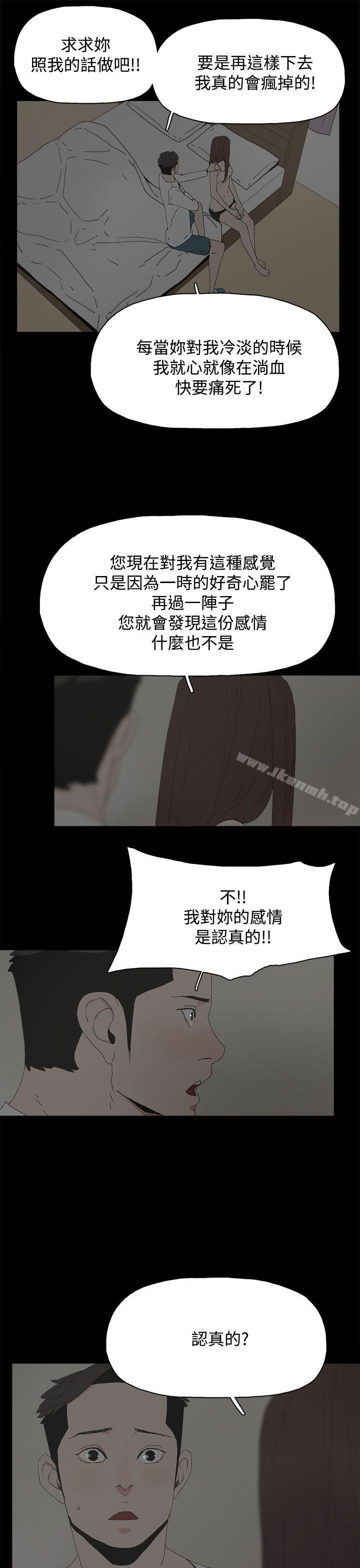 代理孕母第23话