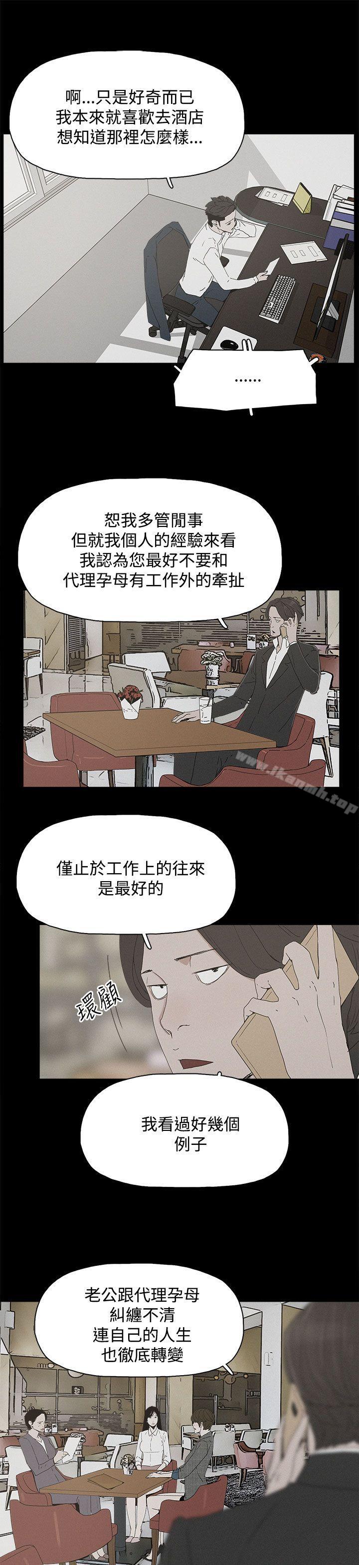 代理孕母第23话