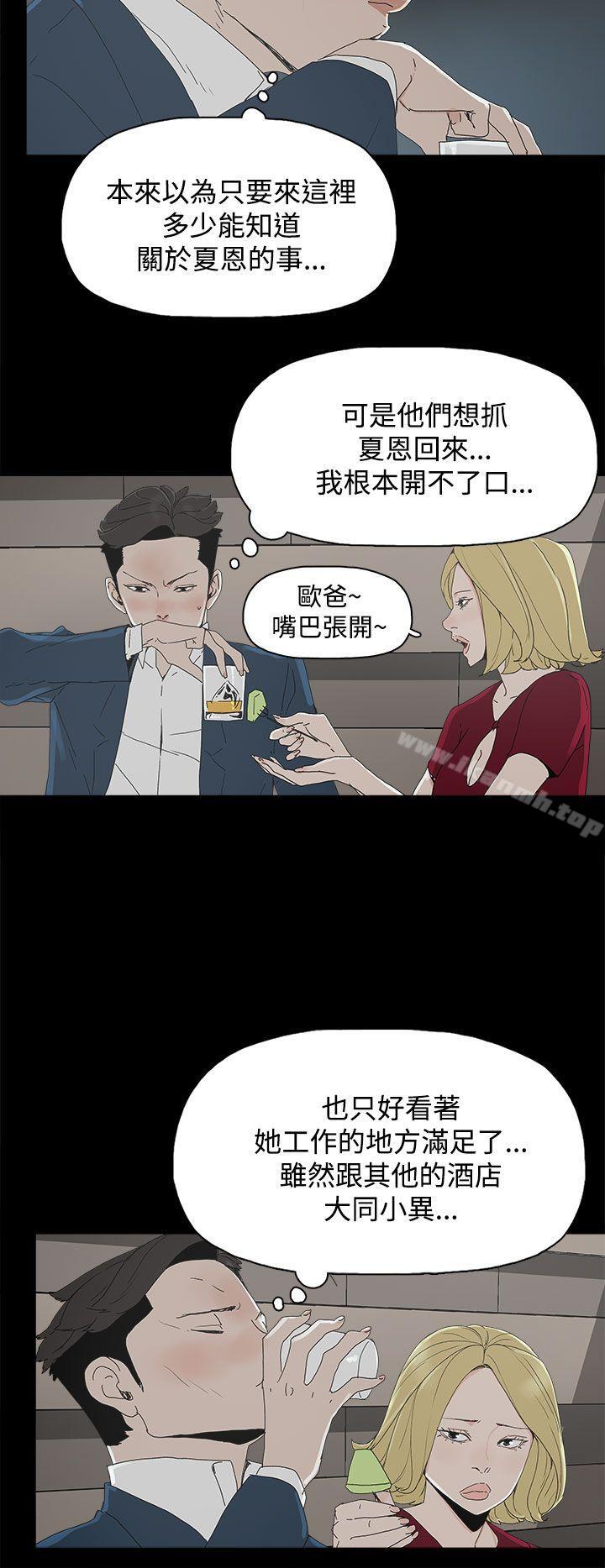 代理孕母第23话