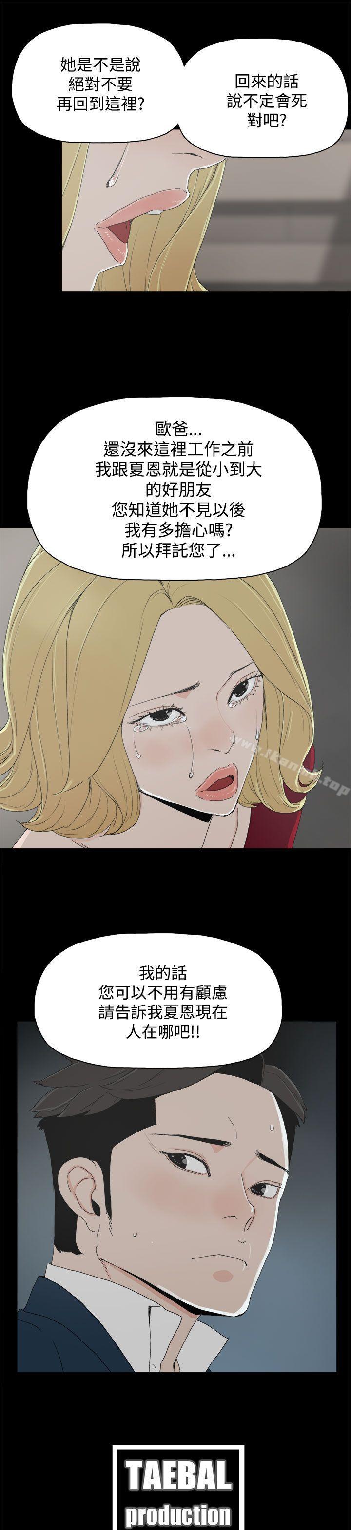 代理孕母第23话