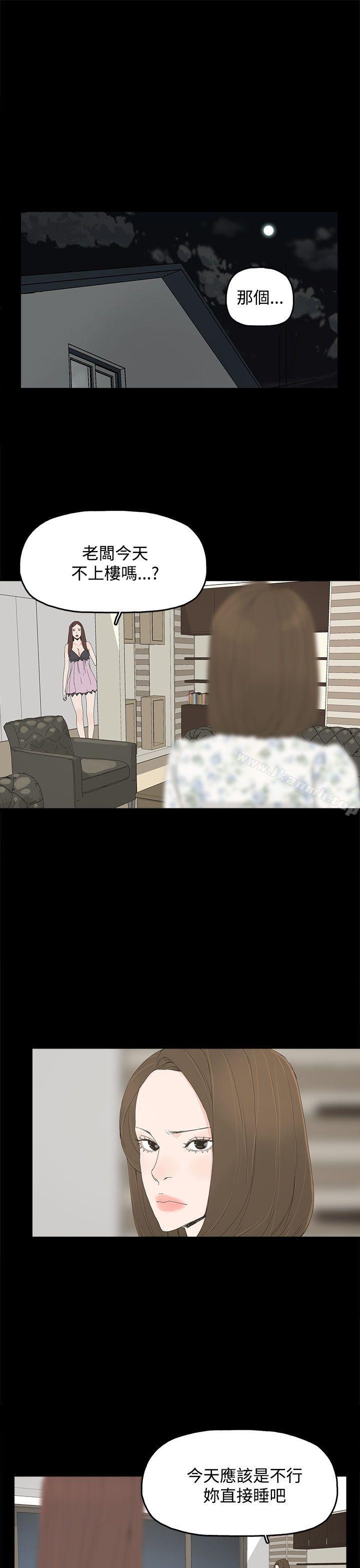 代理孕母第24话