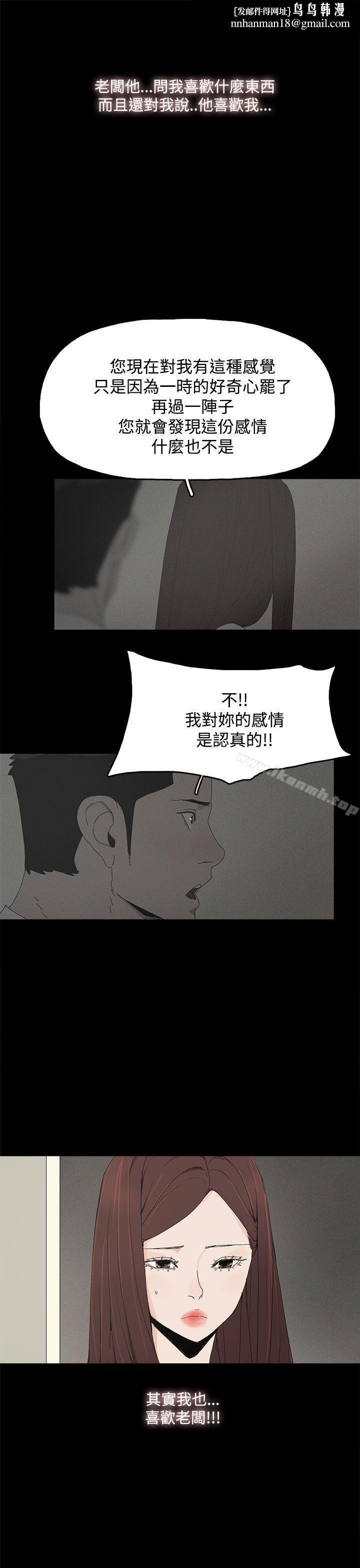 代理孕母第24话