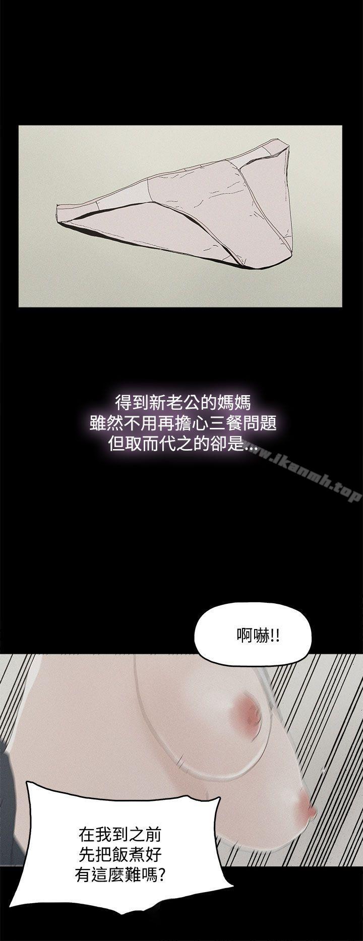 代理孕母第26话