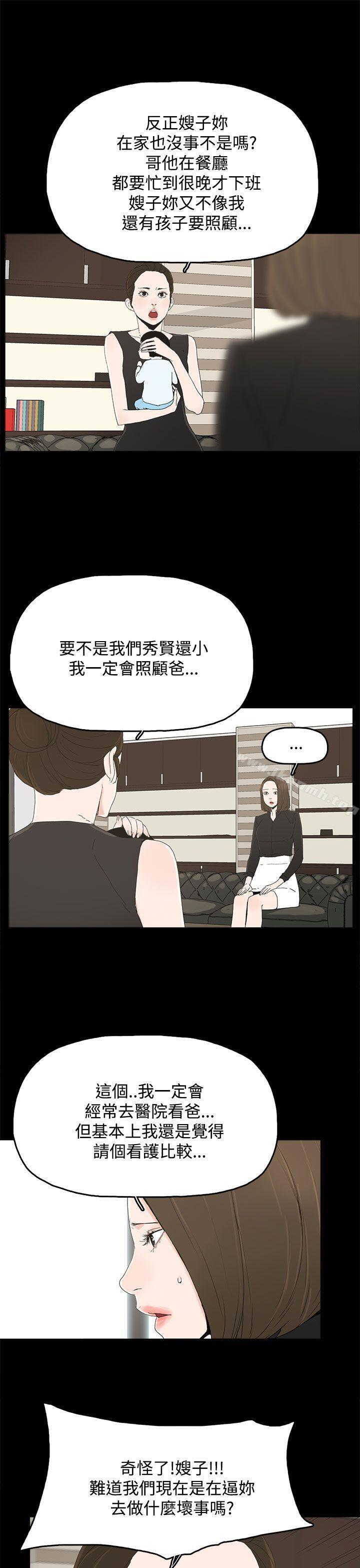 代理孕母第27话