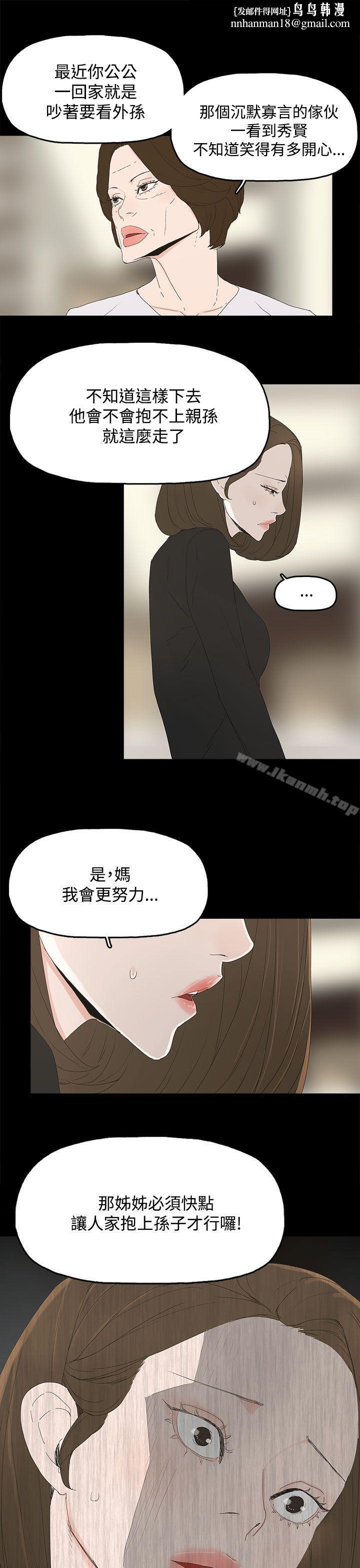 代理孕母第27话