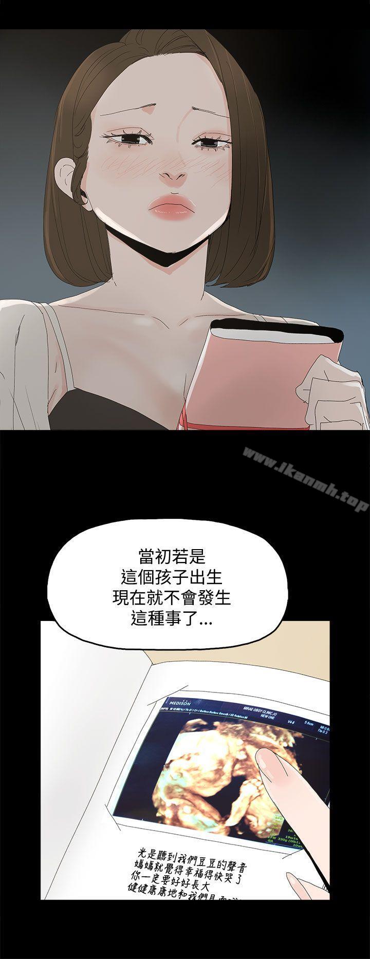 代理孕母第28话