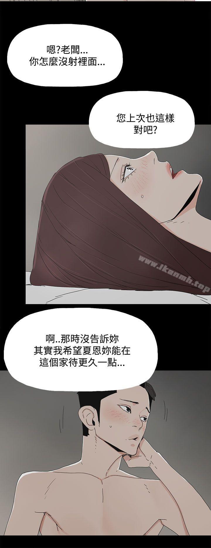 代理孕母第29话