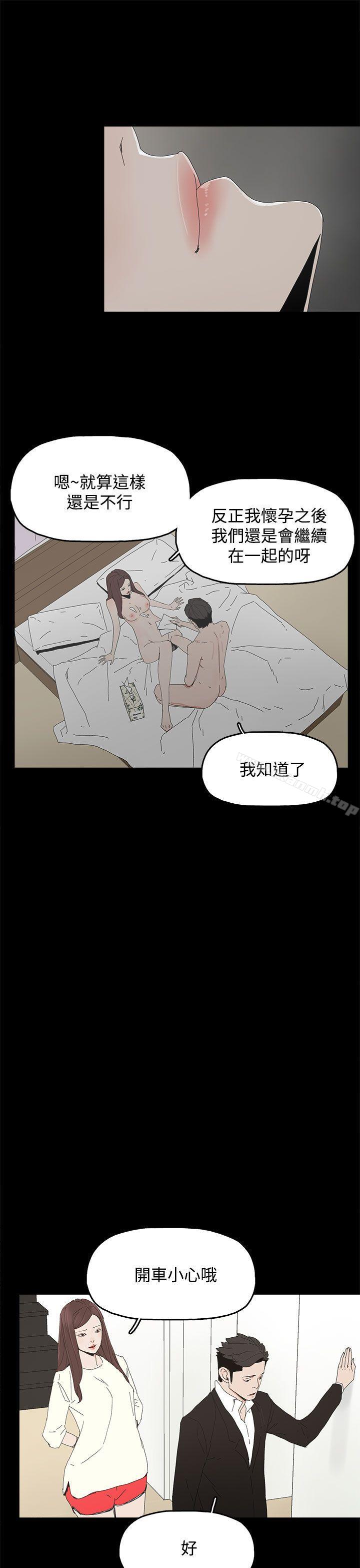 代理孕母第29话