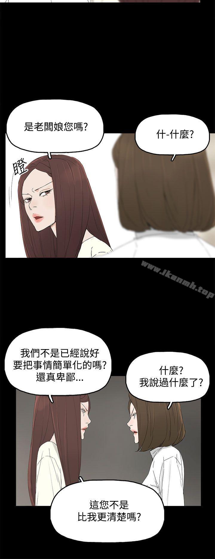 代理孕母第31话