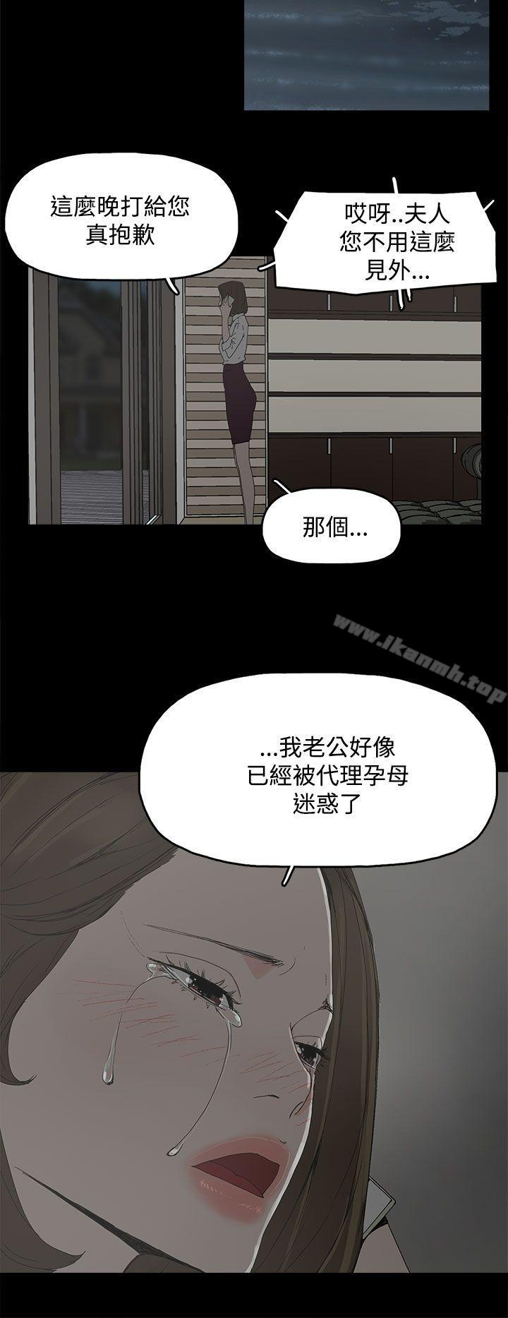 代理孕母第31话