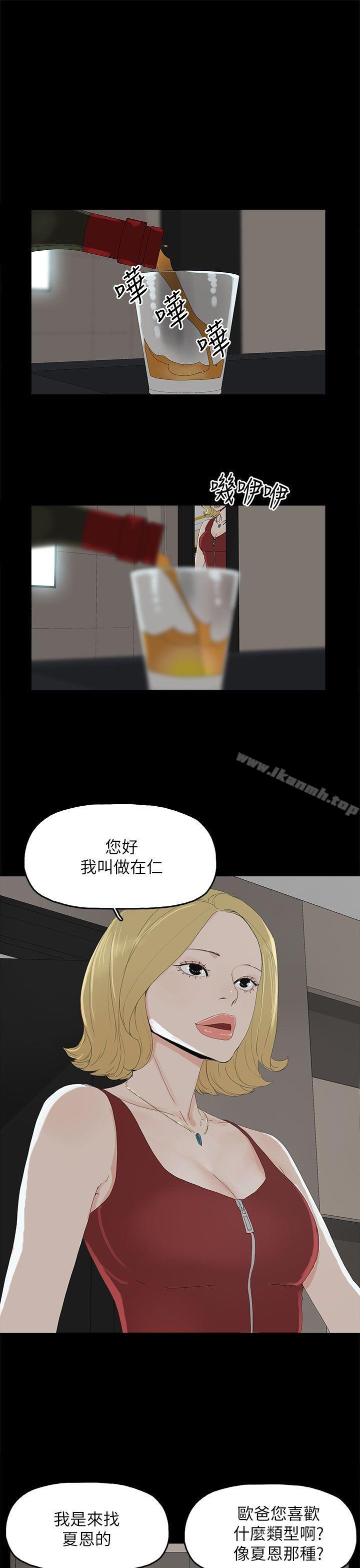 代理孕母第33话