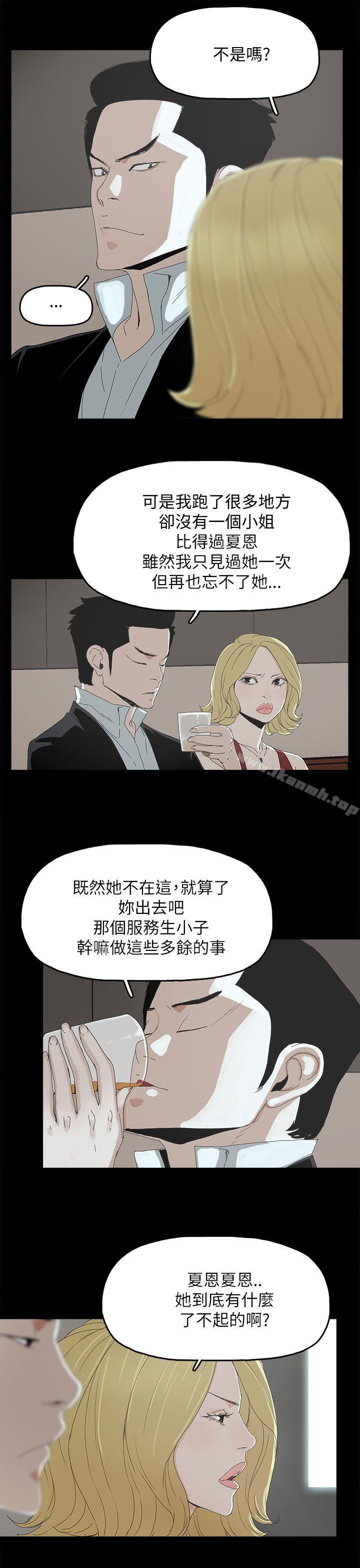 代理孕母第33话