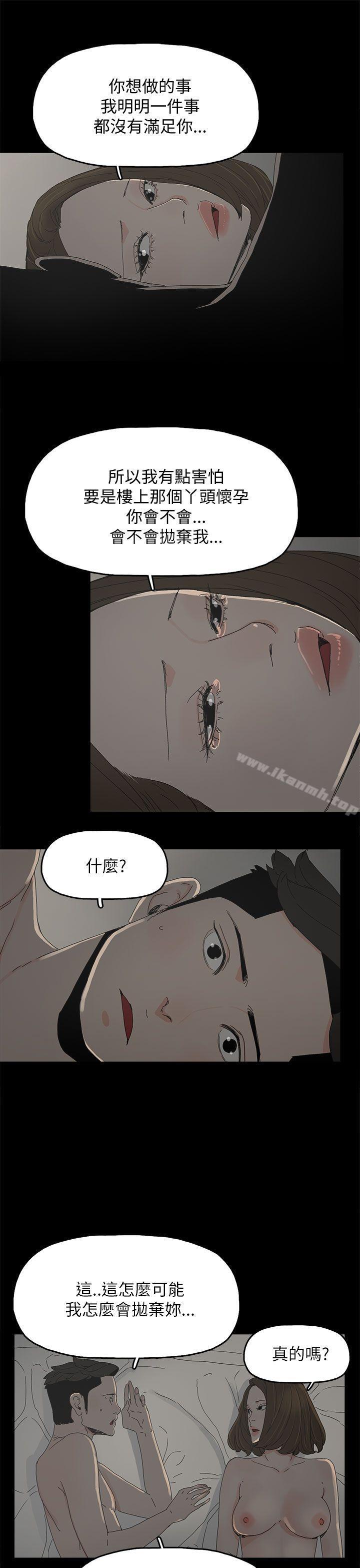 代理孕母第33话