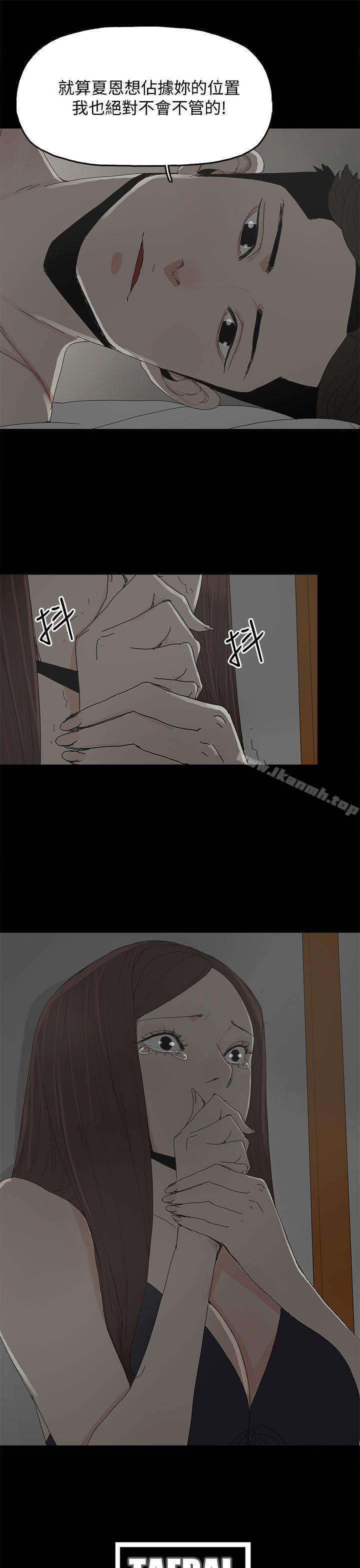 代理孕母第33话