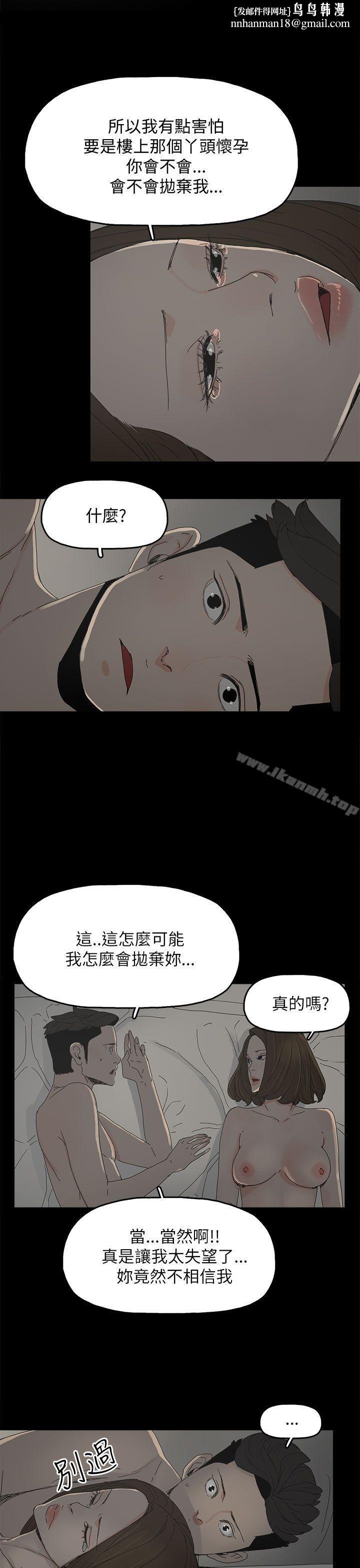 代理孕母第34话