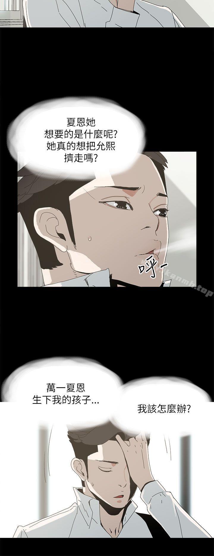 代理孕母第34话