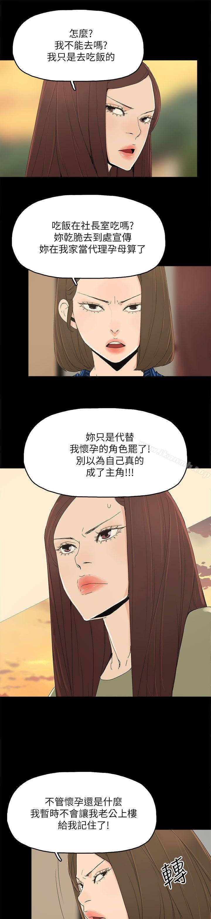 代理孕母第34话