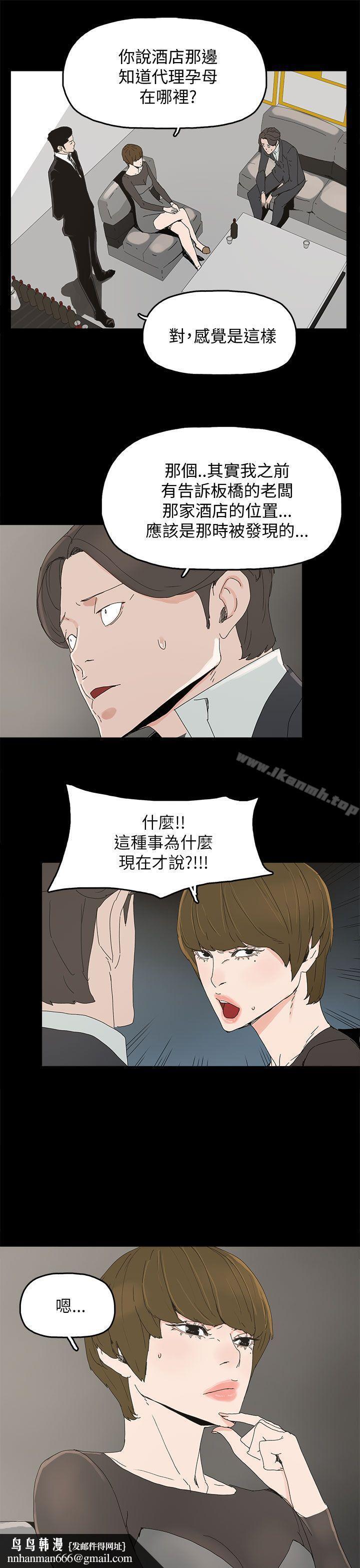 代理孕母第35话