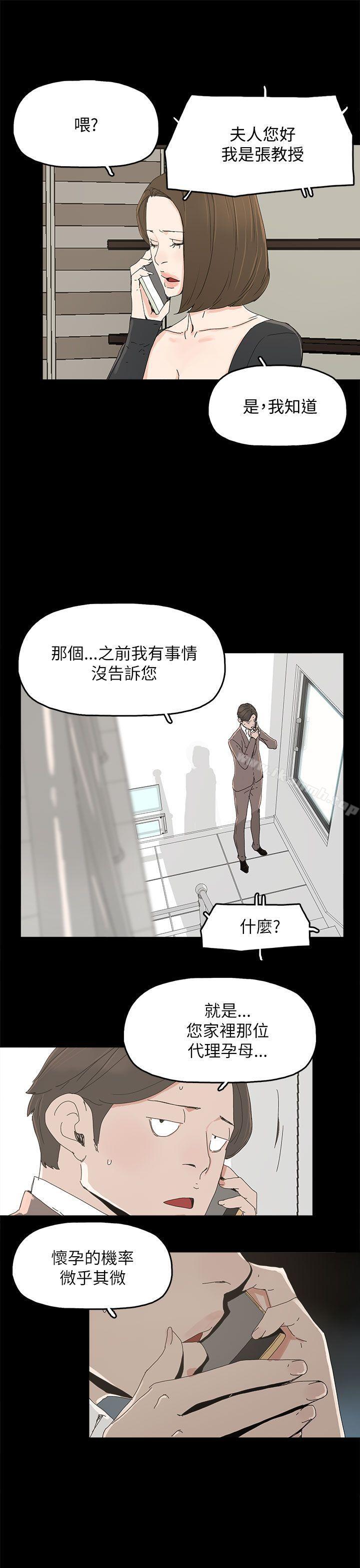 代理孕母第35话