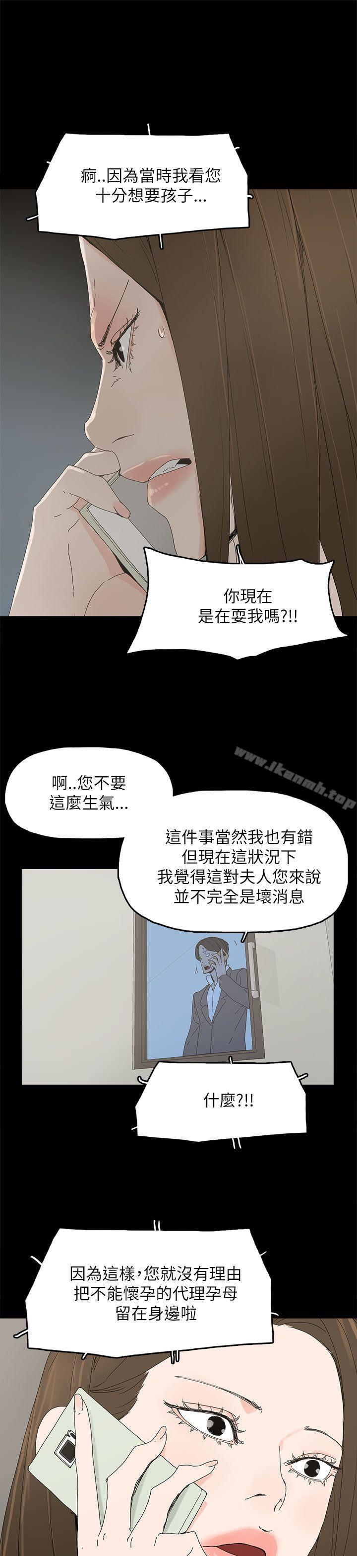 代理孕母第35话