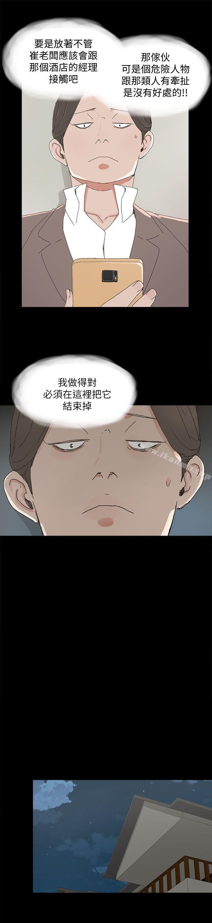 代理孕母第35话