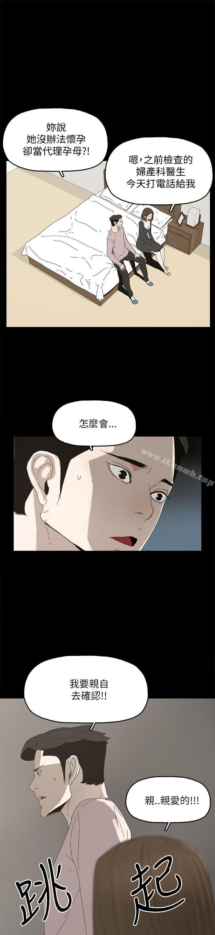 代理孕母第35话