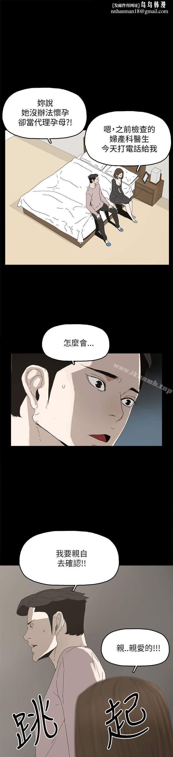 代理孕母第36话