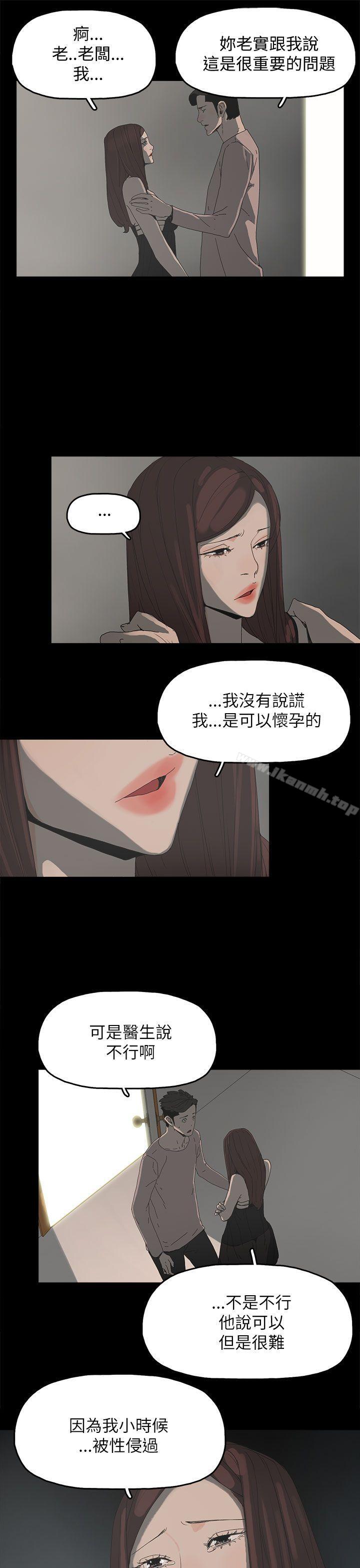 代理孕母第36话