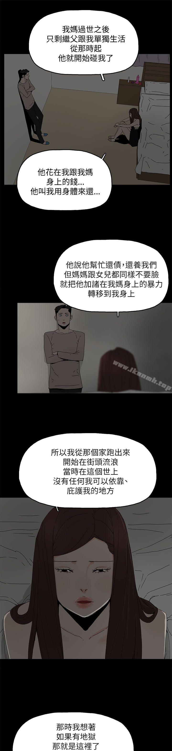 代理孕母第36话