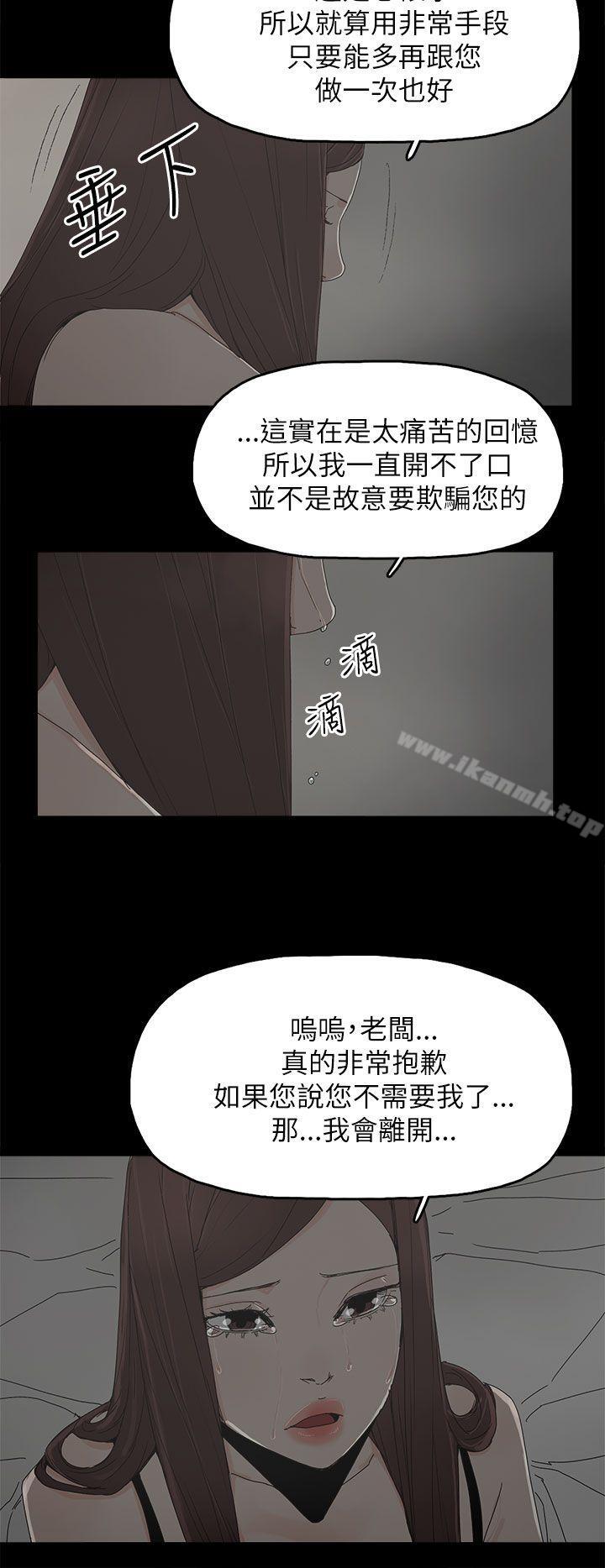 代理孕母第36话