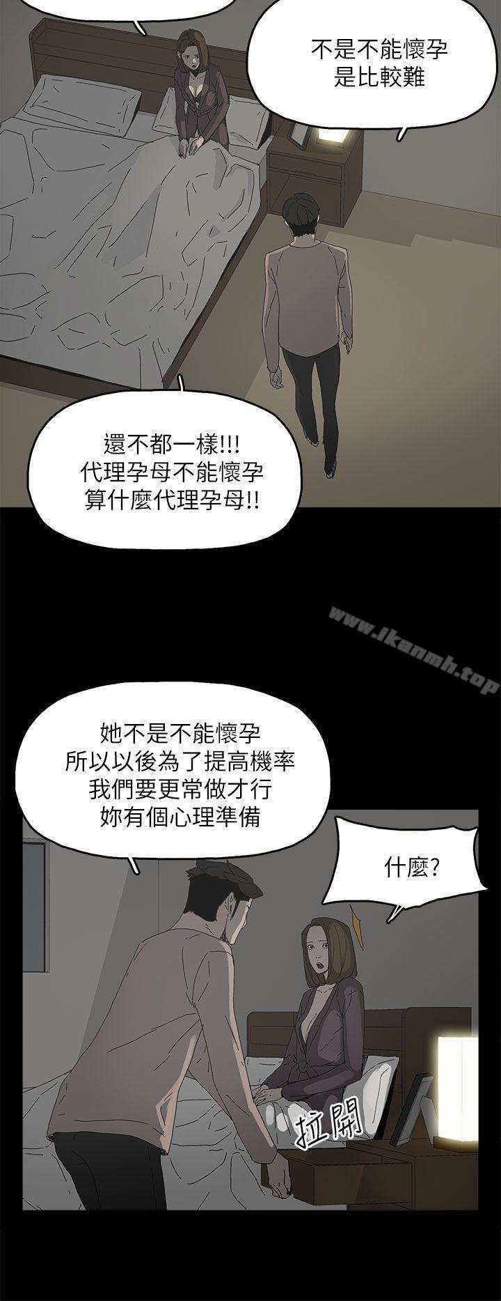 代理孕母第36话