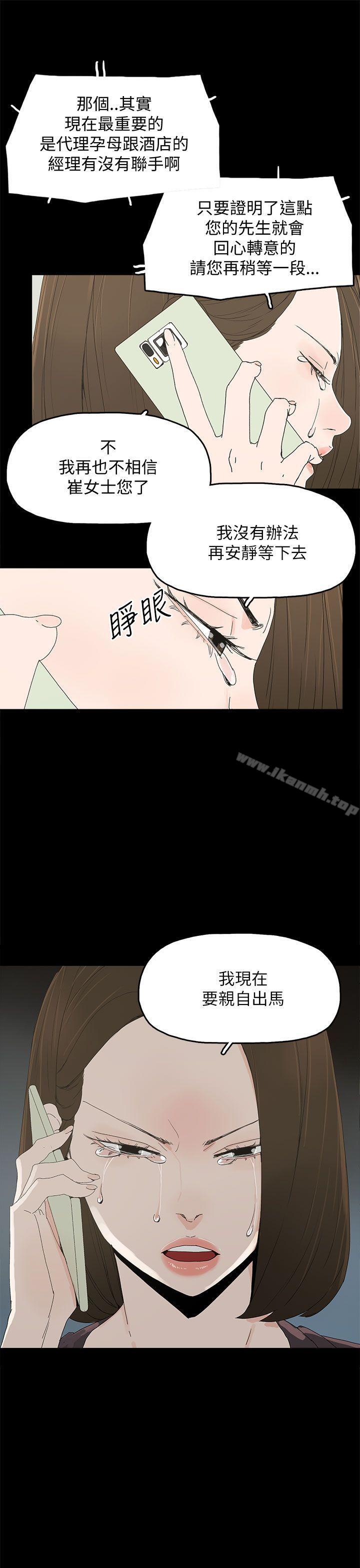 代理孕母第36话