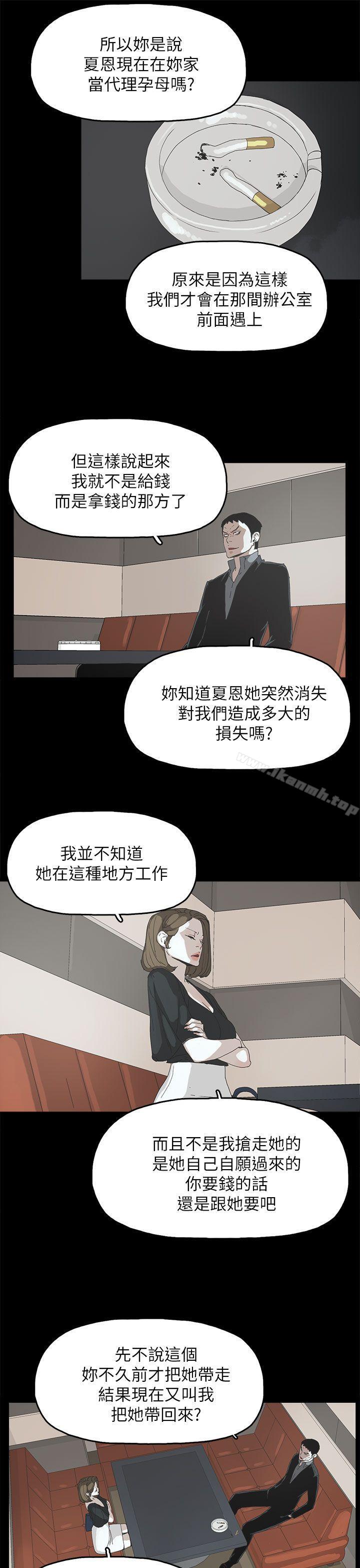 代理孕母第37话