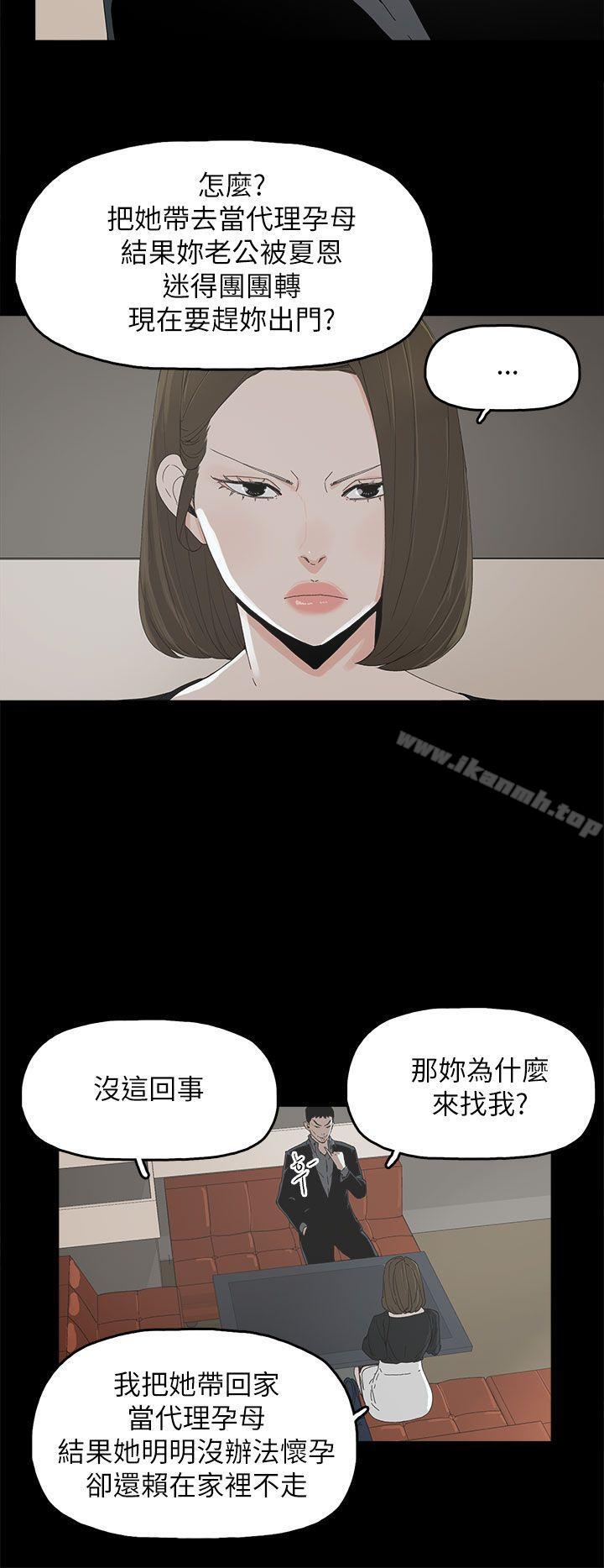 代理孕母第37话