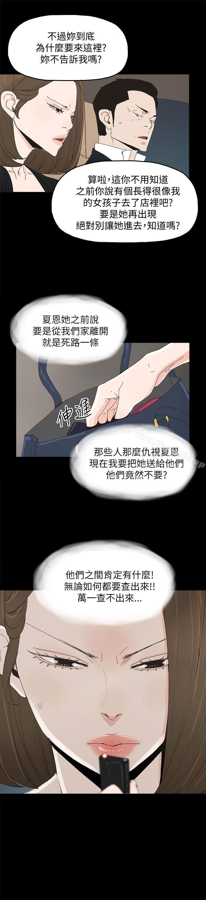 代理孕母第37话