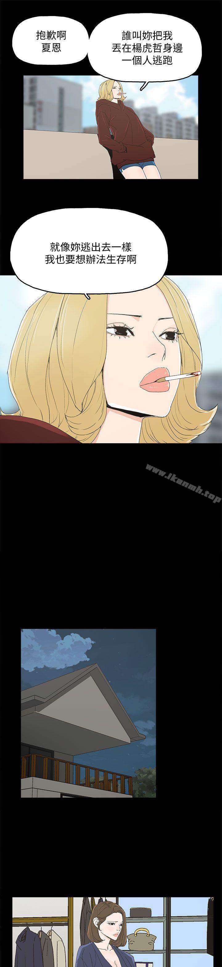 代理孕母第38话
