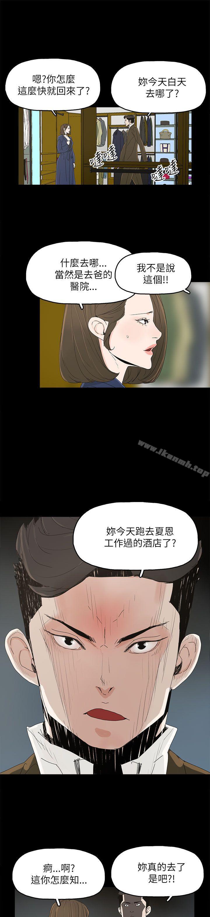 代理孕母第38话