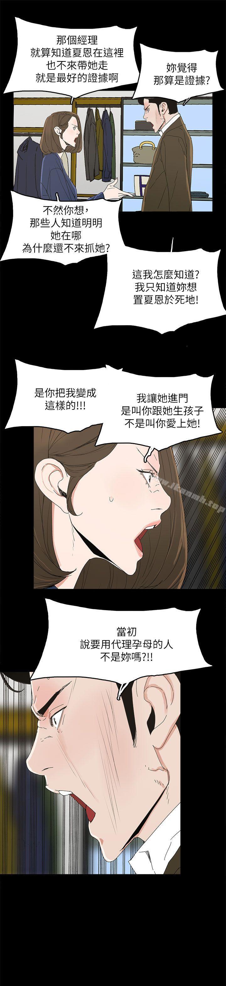 代理孕母第38话