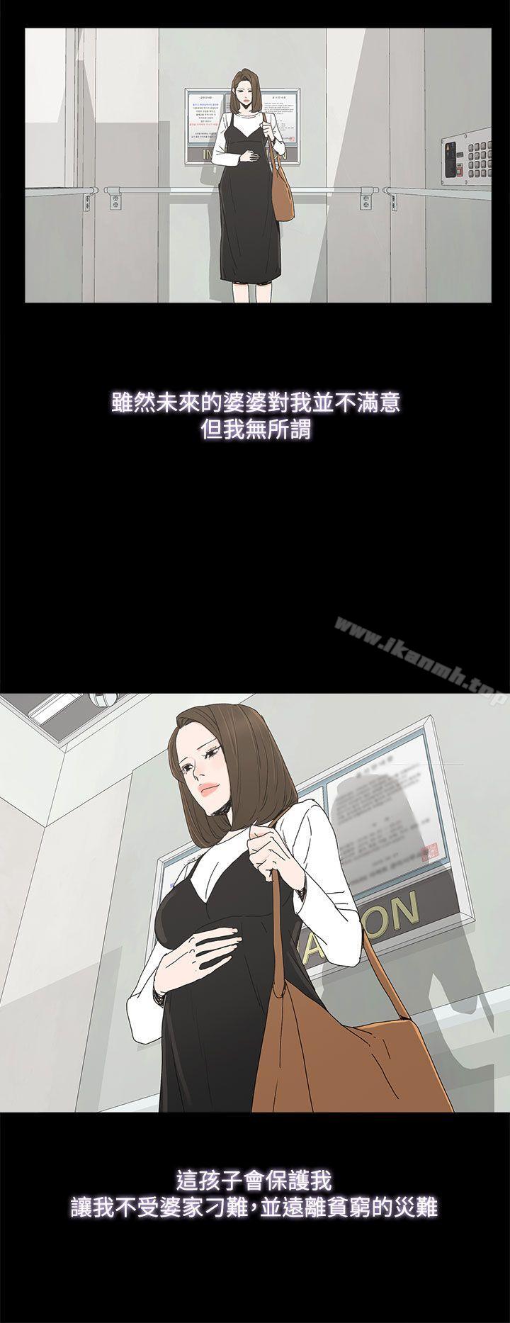 代理孕母第39话