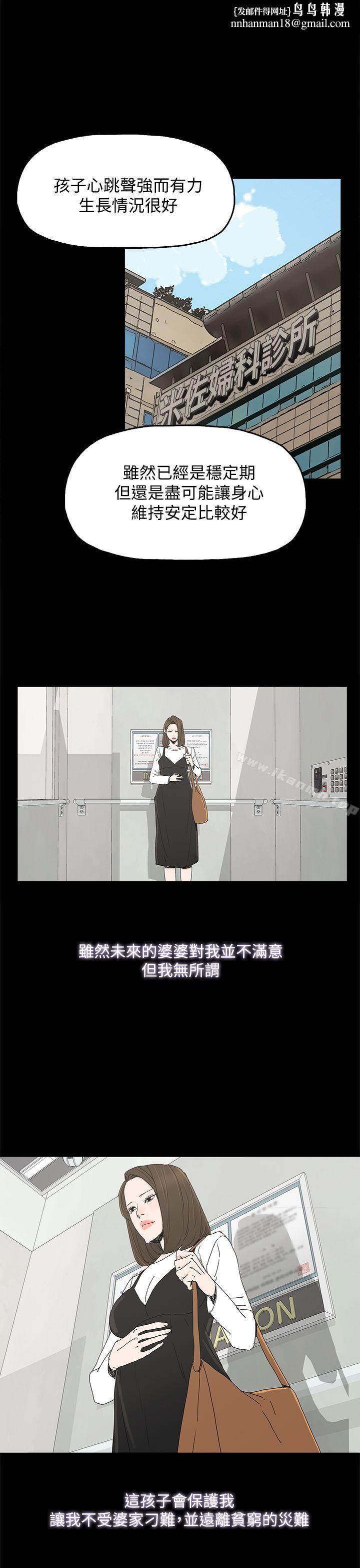 代理孕母第40话