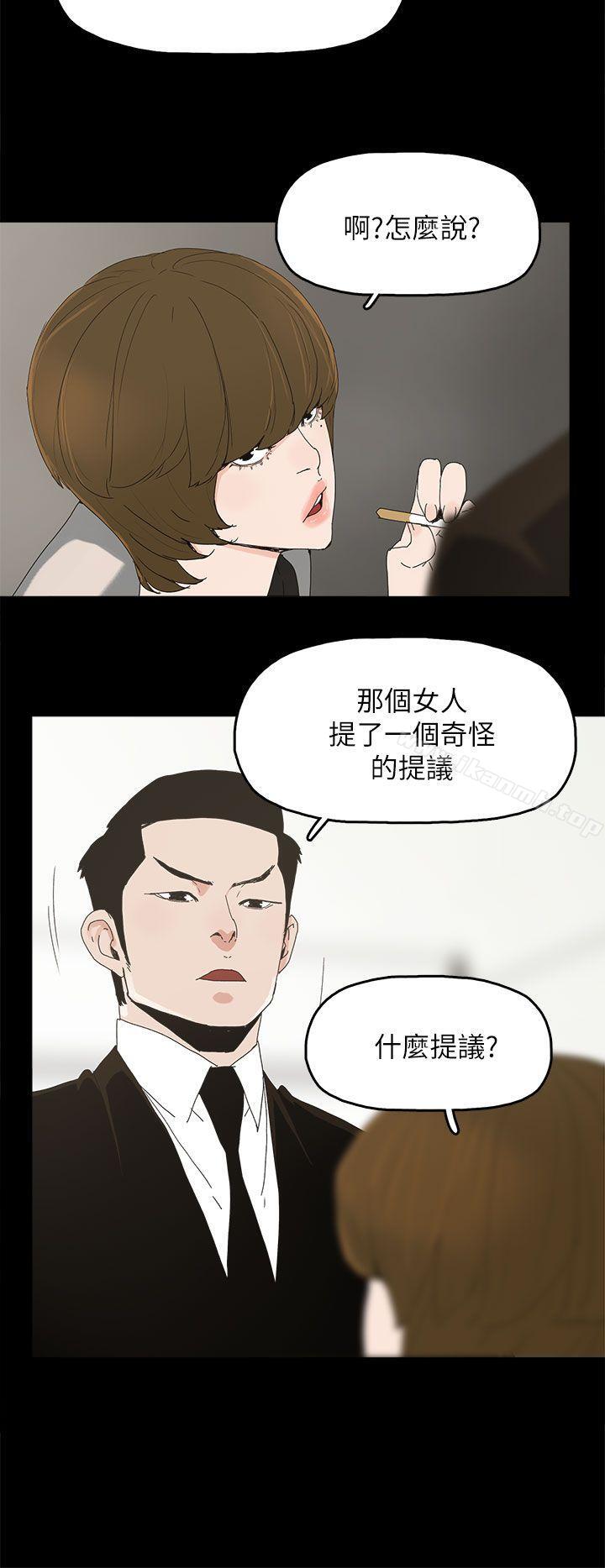 代理孕母第41话